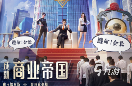 2024买进卖出的模拟经营游戏有哪些 好玩的模拟经营游戏大全