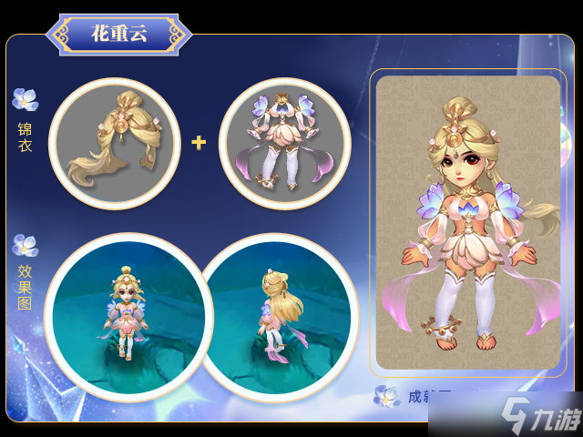 梦幻西游礼盒锦衣大盘点