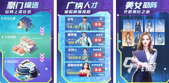 2024买进卖出的模拟经营游戏有哪些 好玩的模拟经营游戏大全