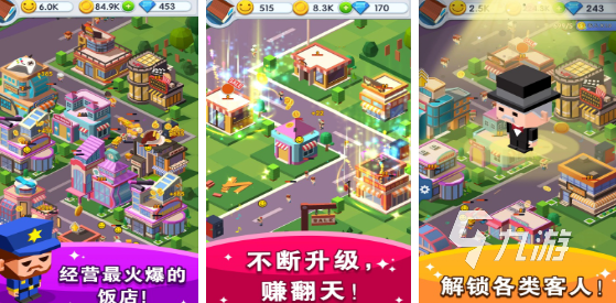 2024买进卖出的模拟经营游戏有哪些 好玩的模拟经营游戏大全