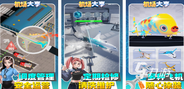 2024买进卖出的模拟经营游戏有哪些 好玩的模拟经营游戏大全