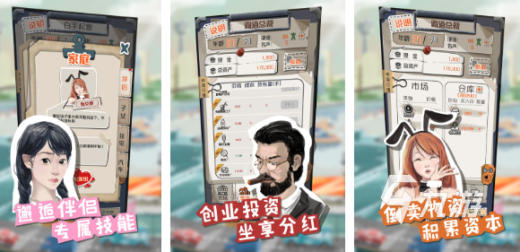 2024买进卖出的模拟经营游戏有哪些 好玩的模拟经营游戏大全