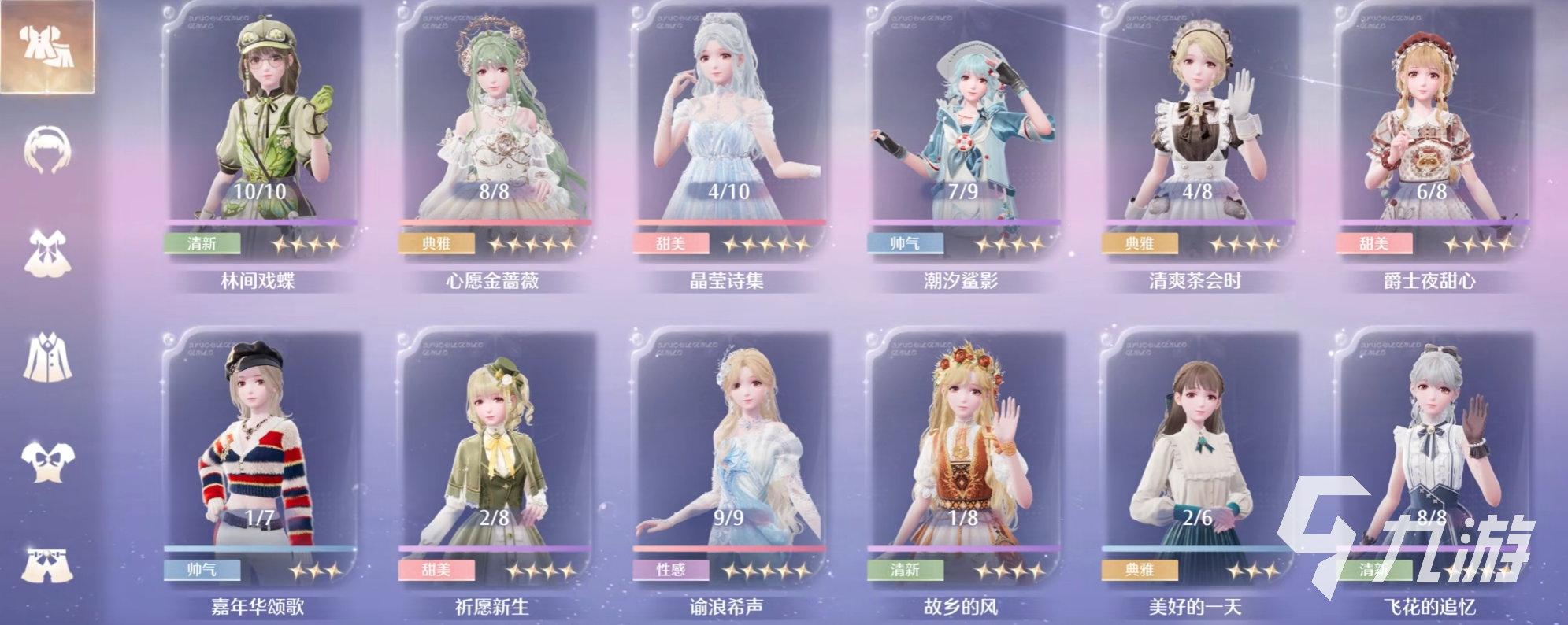 无限暖暖笔尖漾奇彩怎么样 无限暖暖笔尖漾奇彩服装介绍