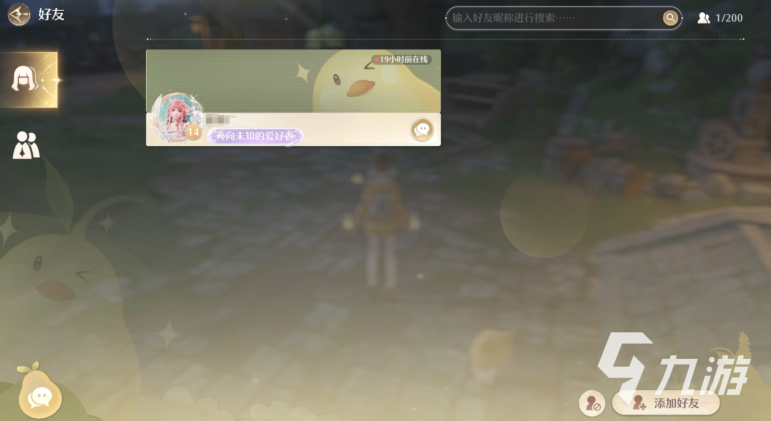 无限暖暖怎么加好友 无限暖暖好友在哪添加