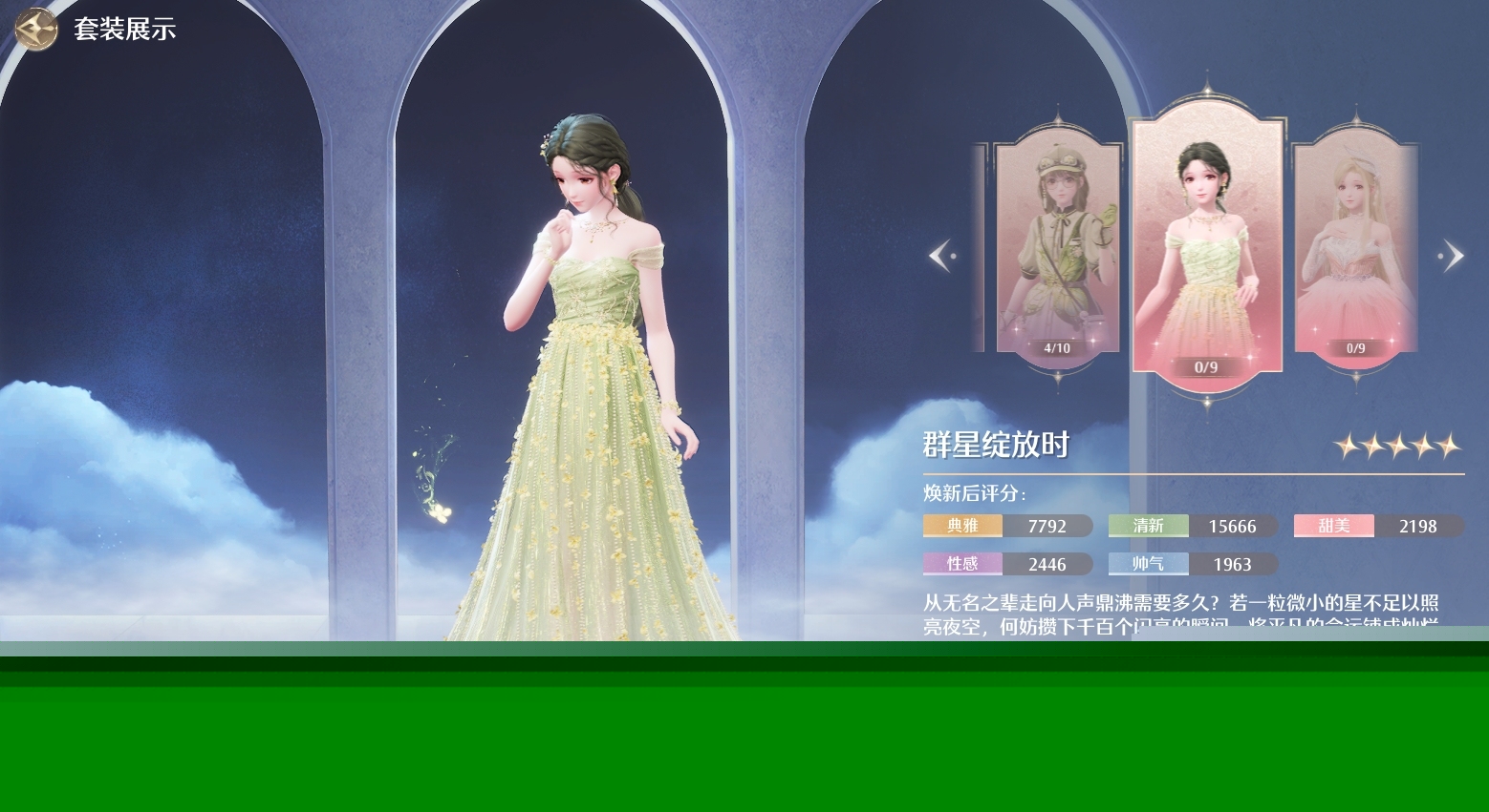 无限暖暖潮汐的指引选哪个 无限暖暖潮汐的指引推荐