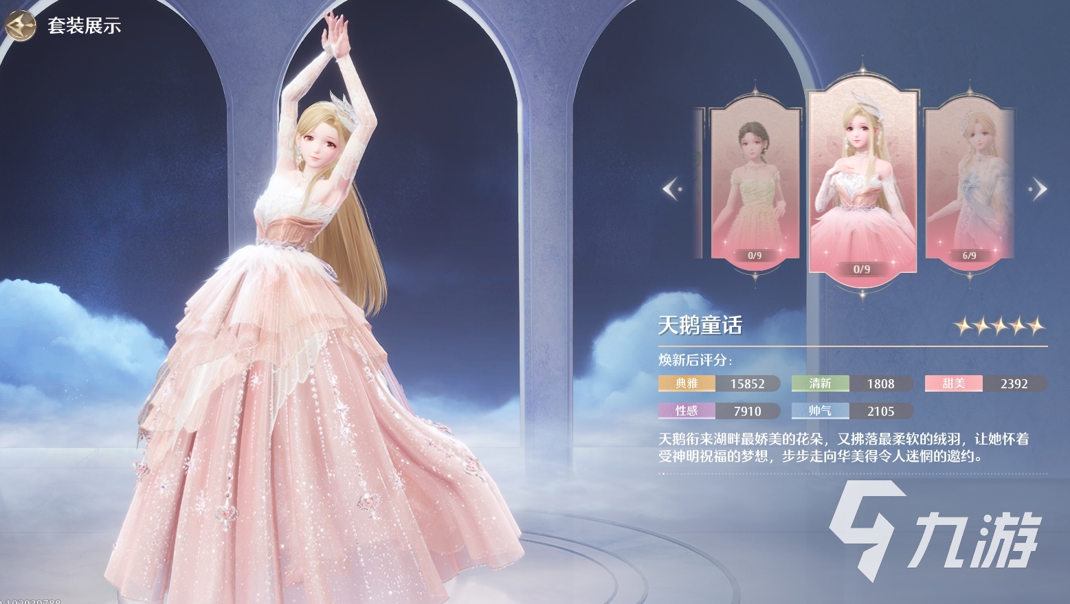 无限暖暖潮汐的指引选哪个 无限暖暖潮汐的指引推荐