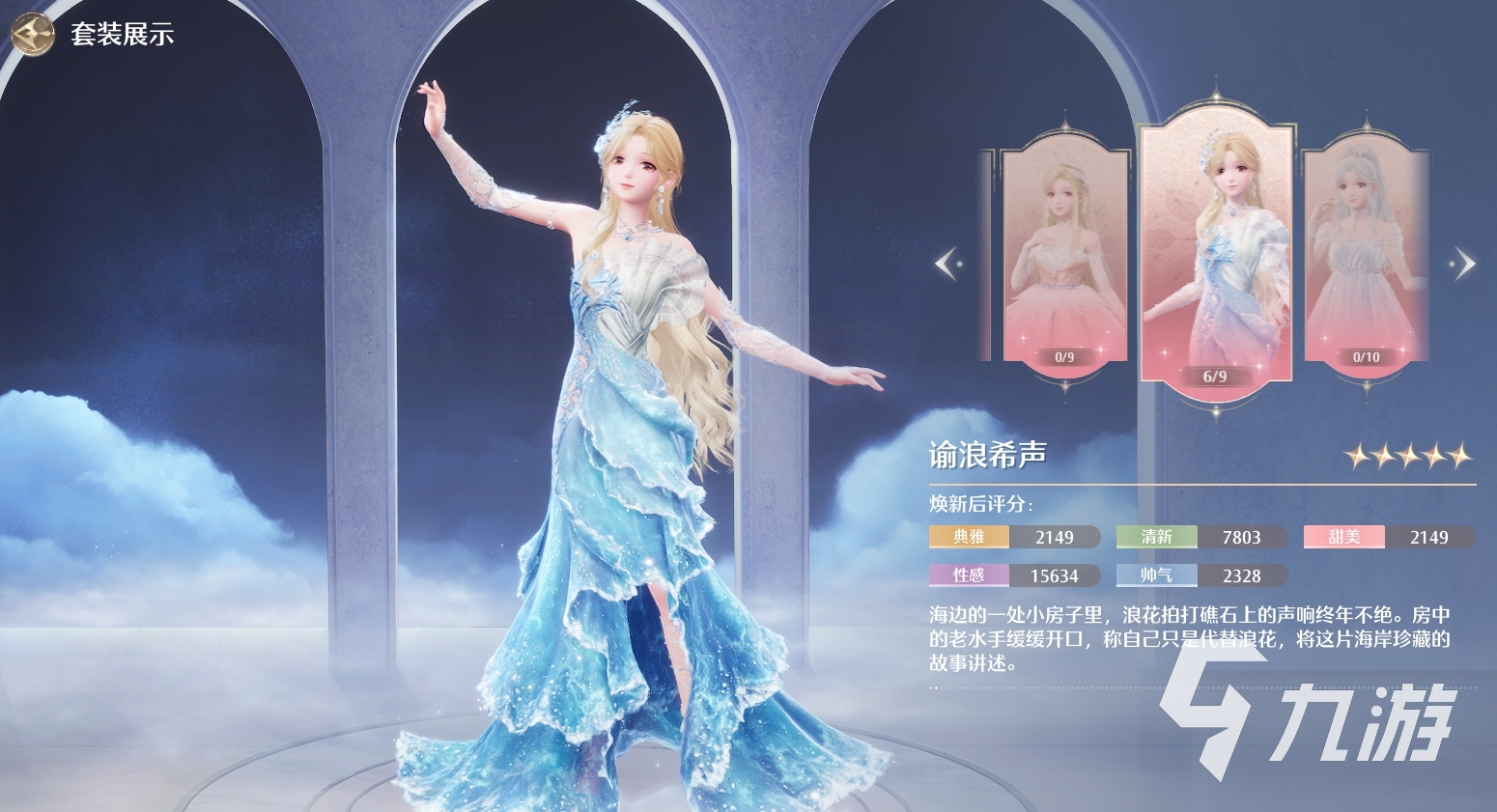 无限暖暖潮汐的指引选哪个 无限暖暖潮汐的指引推荐