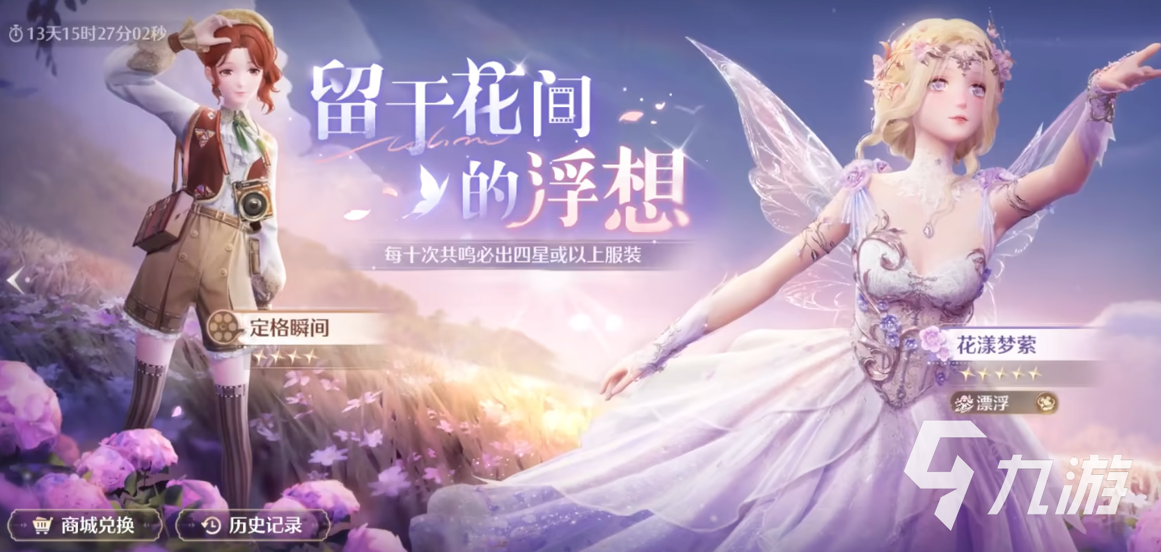 无限暖暖时装获取方式分享 无限暖暖时装怎么获取