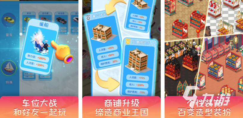 热门的放置类店铺经营游戏推荐 经典的经营游戏下载2024