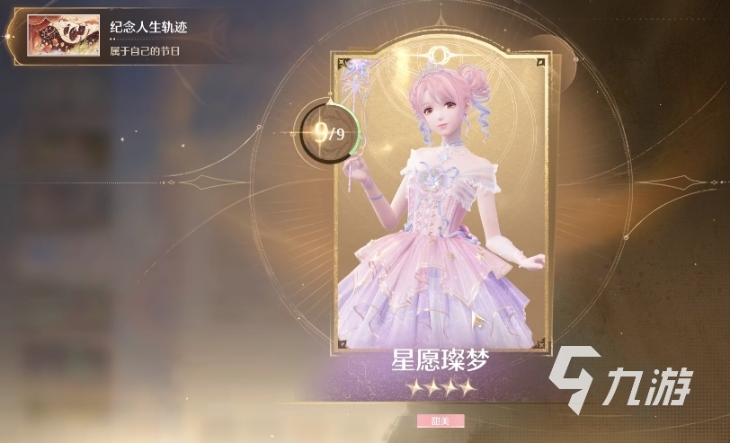 无限暖暖什么公司开发 无限暖暖什么类型的游戏