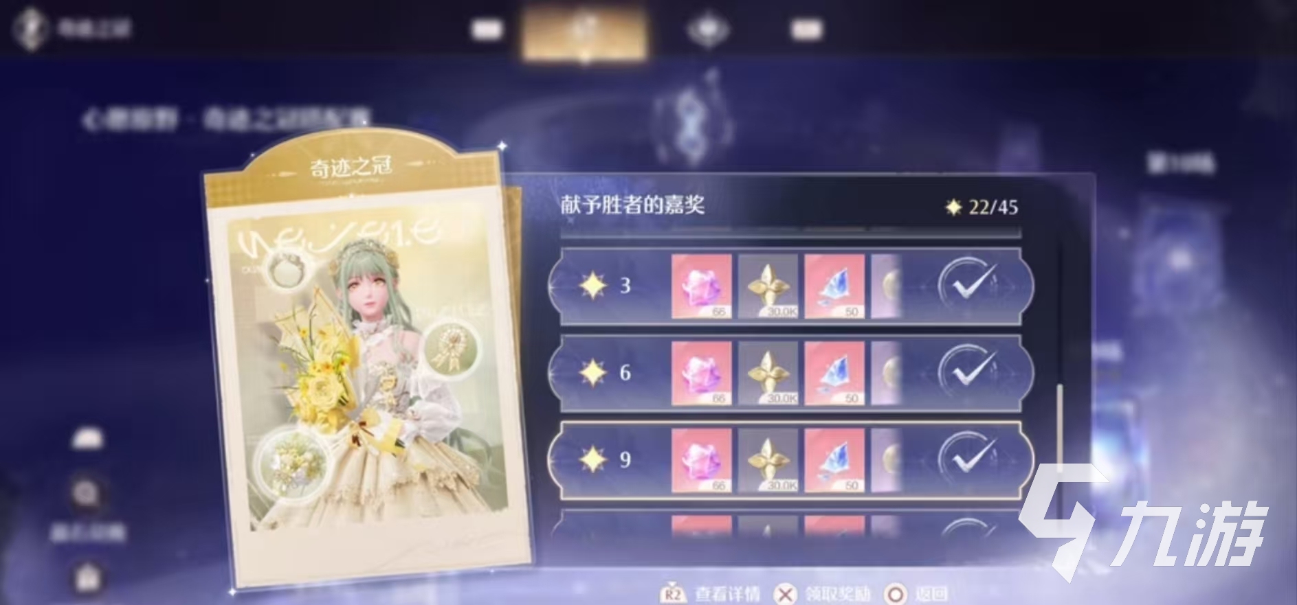 无限暖暖愿愿纷飞服装怎么获取 无限暖暖愿愿纷飞怎么样