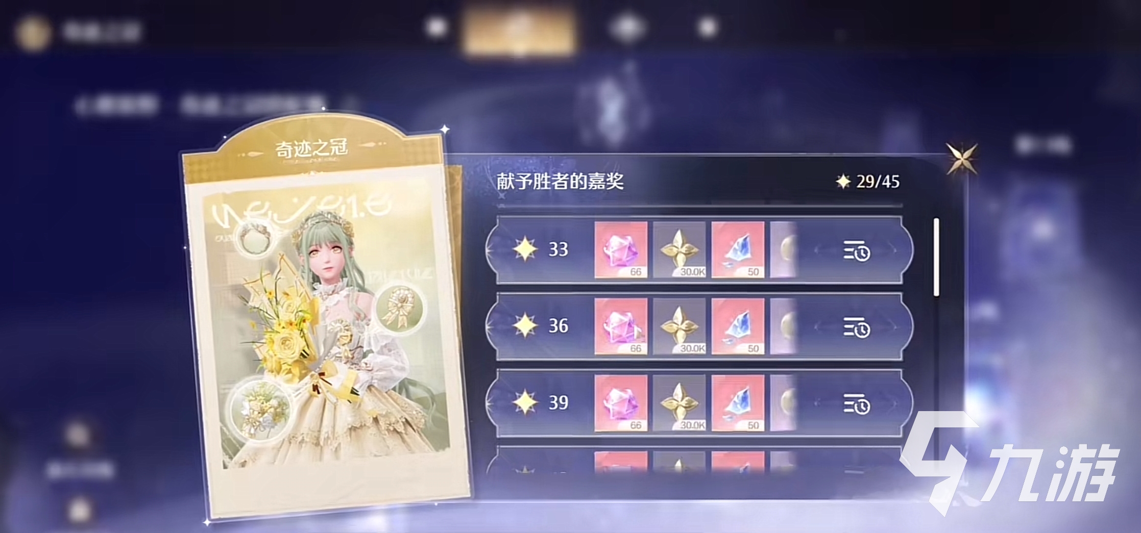 无限暖暖钻石怎么获取 无限暖暖钻石获取途径分享