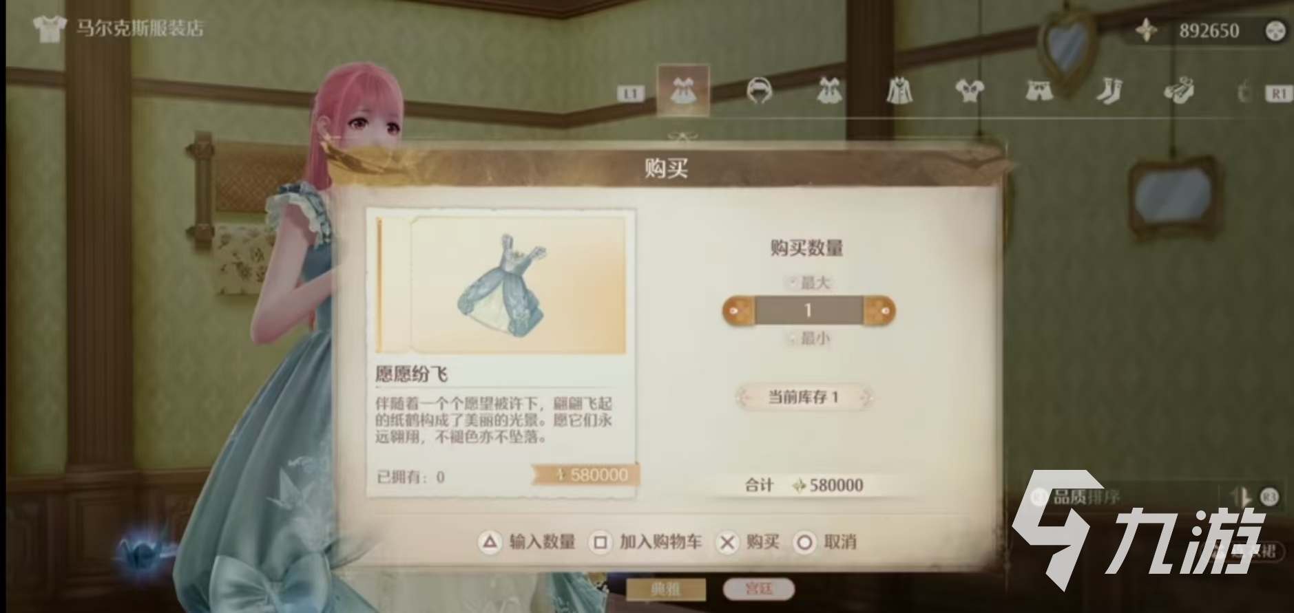 无限暖暖愿愿纷飞服装怎么获取 无限暖暖愿愿纷飞怎么样