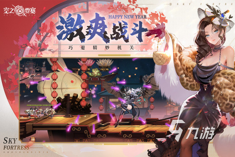好玩的要塞游戏下载 2024有趣的要塞游戏推荐