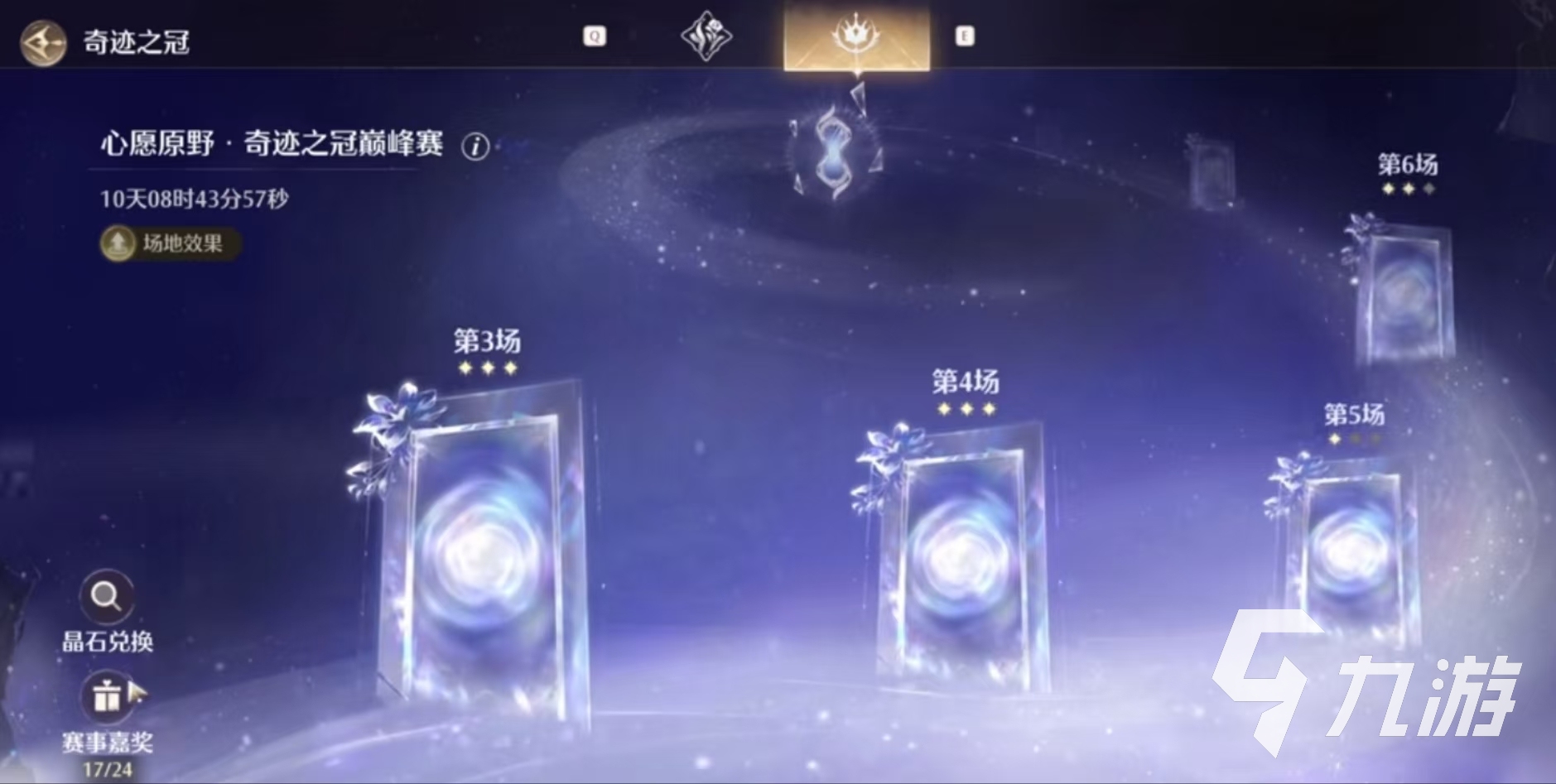 无限暖暖奇迹之冠怎么解锁 无限暖暖奇迹之冠获取方法