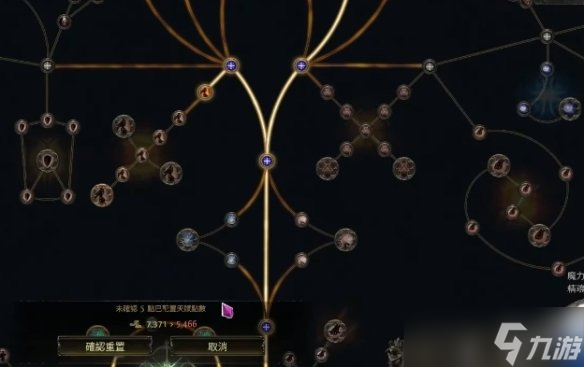 《流放之路2》重置天赋点方法