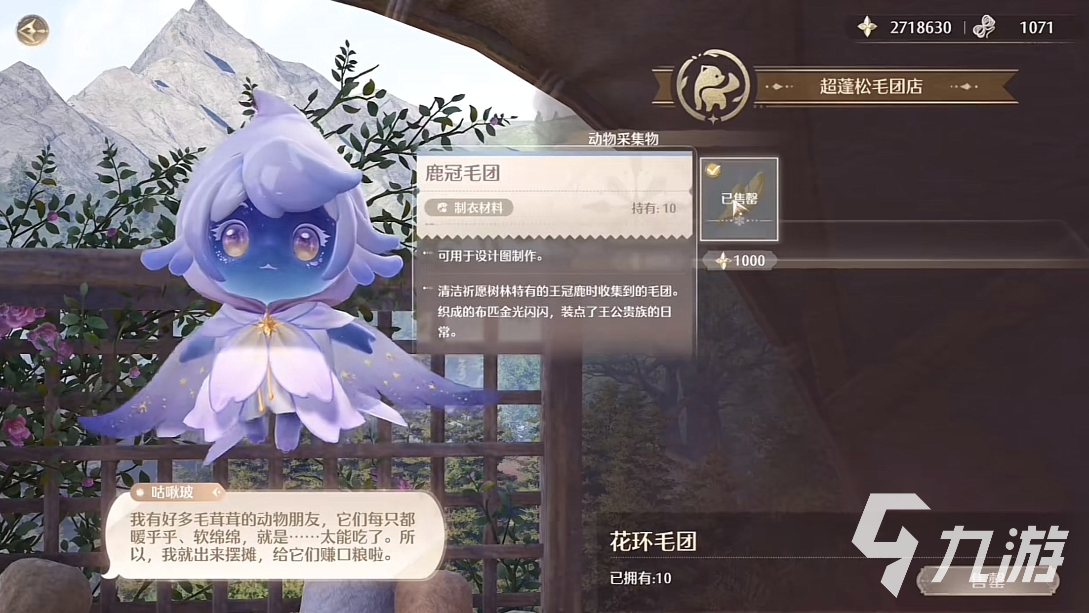 无限暖暖交易npc介绍 无限暖暖怎么交易道具
