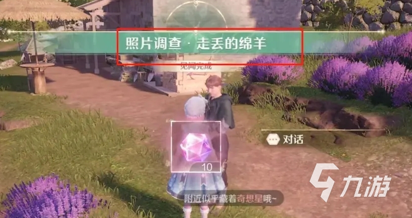 无限暖暖走丢的绵羊怎么过 无限暖暖走丢的绵羊任务攻略