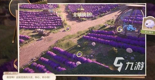 无限暖暖走丢的绵羊怎么过 无限暖暖走丢的绵羊任务攻略