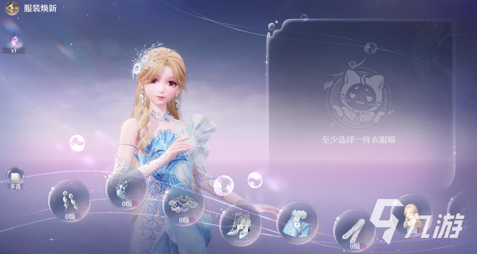 无限暖暖服装焕新详细介绍 无限暖暖服装焕新内容分享