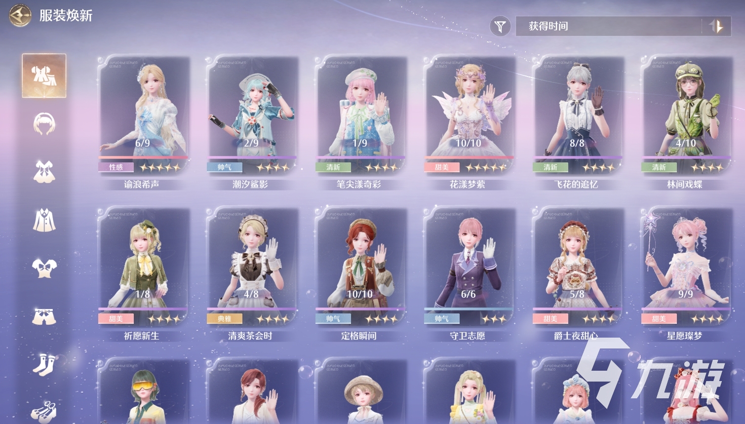 无限暖暖服装焕新详细介绍 无限暖暖服装焕新内容分享
