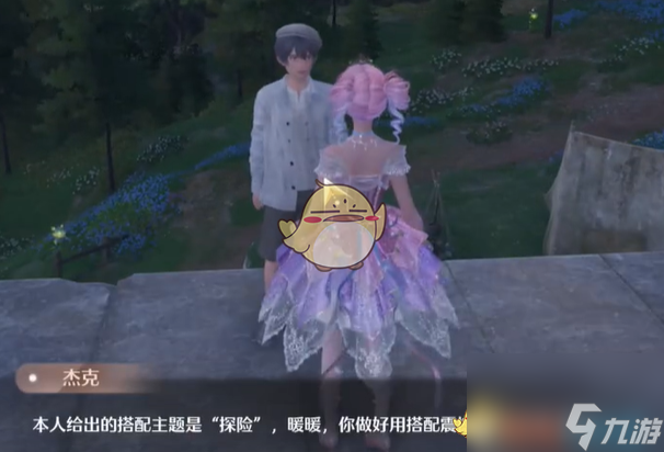 无限暖暖决战黄昏时分任务攻略