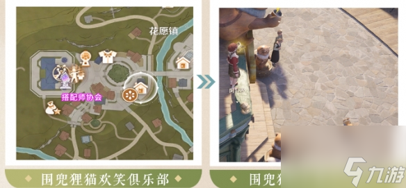无限暖暖心愿原野游记第5天攻略