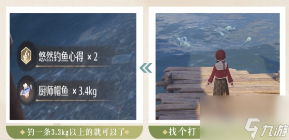 无限暖暖心愿原野游记第5天攻略