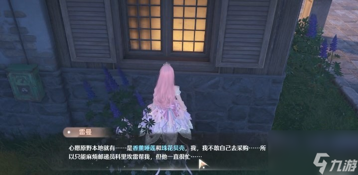 无限暖暖停电后的大危机任务完成方法
