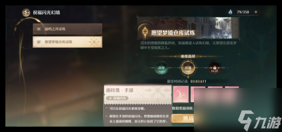 无限暖暖天王赛怎么过