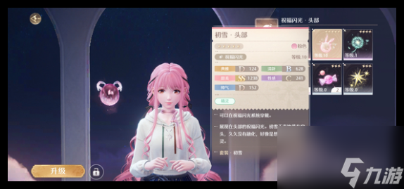 无限暖暖天王赛怎么过