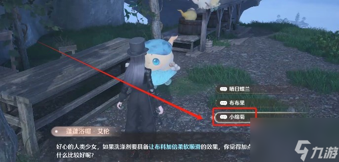 无限暖暖救救滞销洗涤剂任务完成方法