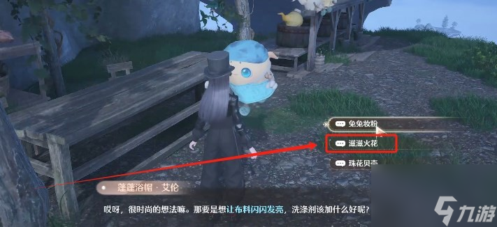 无限暖暖救救滞销洗涤剂任务完成方法