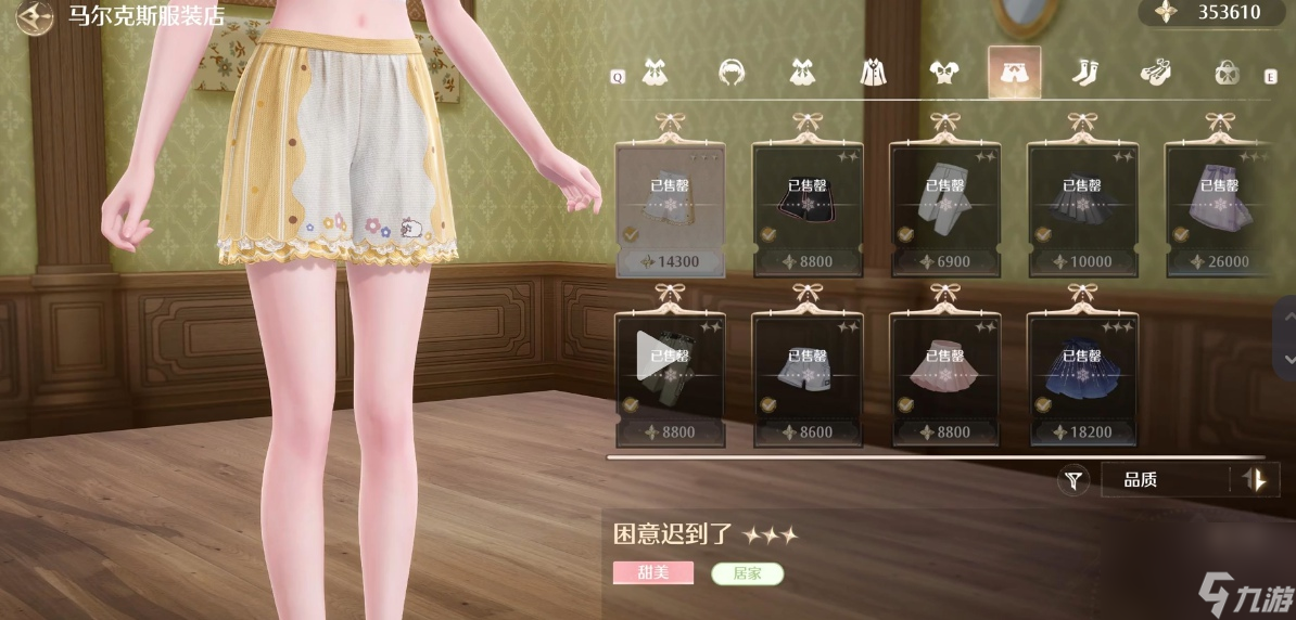 无限暖暖见闻任务需要哪些衣服