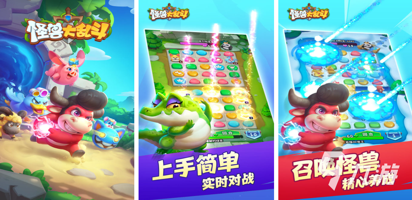 好玩的打怪兽的游戏有哪些2024 有意思的十个打怪兽手游合集