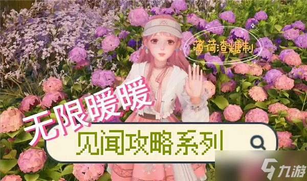 无限暖暖见闻任务需要哪些时装才能做-所需时装介绍