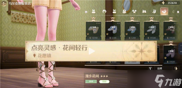 无限暖暖见闻任务需要哪些时装才能做-所需时装介绍