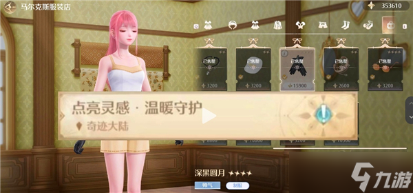 无限暖暖见闻任务需要哪些时装才能做-所需时装介绍