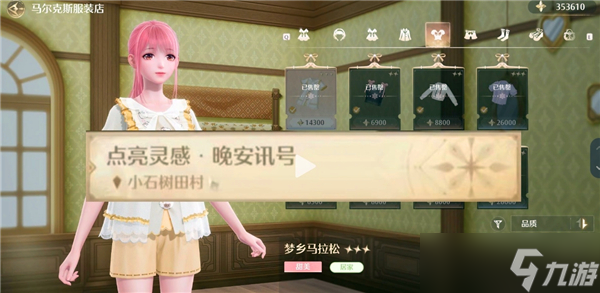 无限暖暖见闻任务需要哪些时装才能做-所需时装介绍