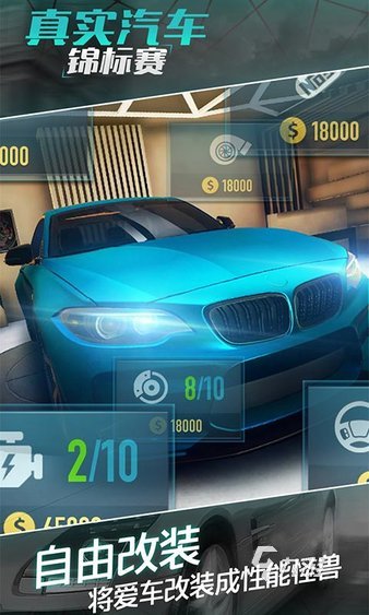 2024好玩的赛车比赛游戏有哪些 热门的赛车游戏合集