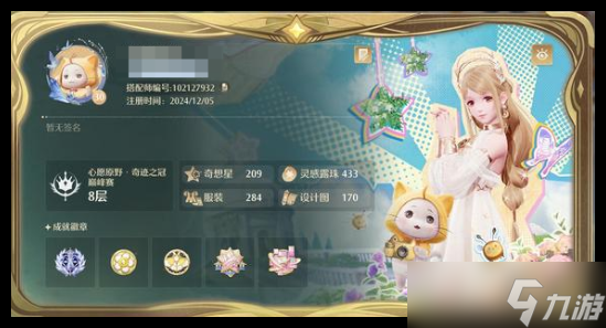 无限暖暖帅气套练什么好