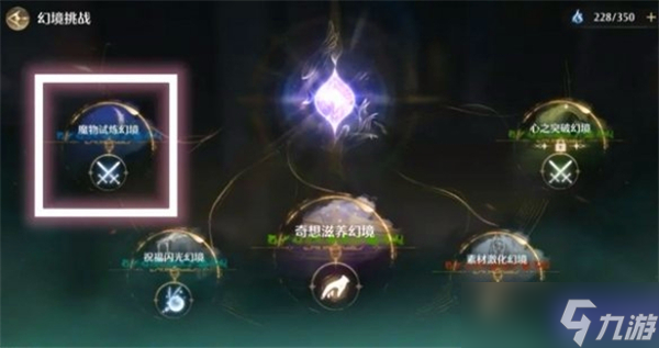无限暖暖金蔷薇套装怎么得-金蔷薇套装获得途径