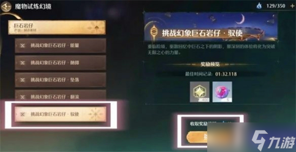 无限暖暖金蔷薇套装怎么得-金蔷薇套装获得途径