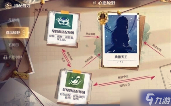 无限暖暖金蔷薇套装怎么得-金蔷薇套装获得途径