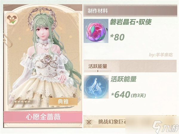 无限暖暖巨石岩仔手残党怎么打