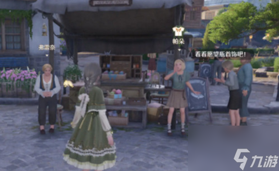 无限暖暖免费获取服装的方法介绍 无限暖暖怎么免费获得衣服