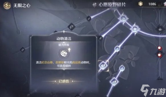 无限暖暖心愿金蔷薇制作材料怎么得-心愿金蔷薇制作材料获取途径