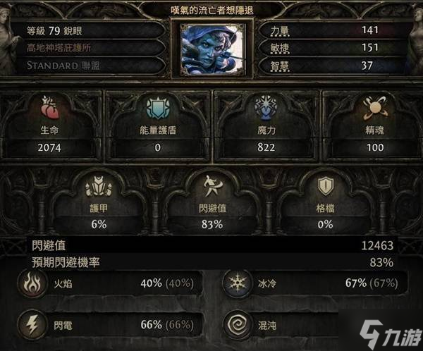《流放之路2》锐眼游侠毒气箭矢流Build推荐