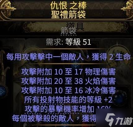 《流放之路2》锐眼游侠毒气箭矢流Build推荐