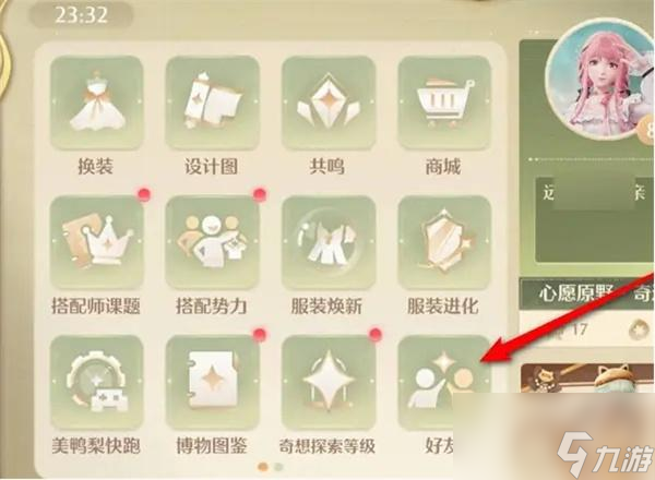 无限暖暖伙伴口令怎么生成